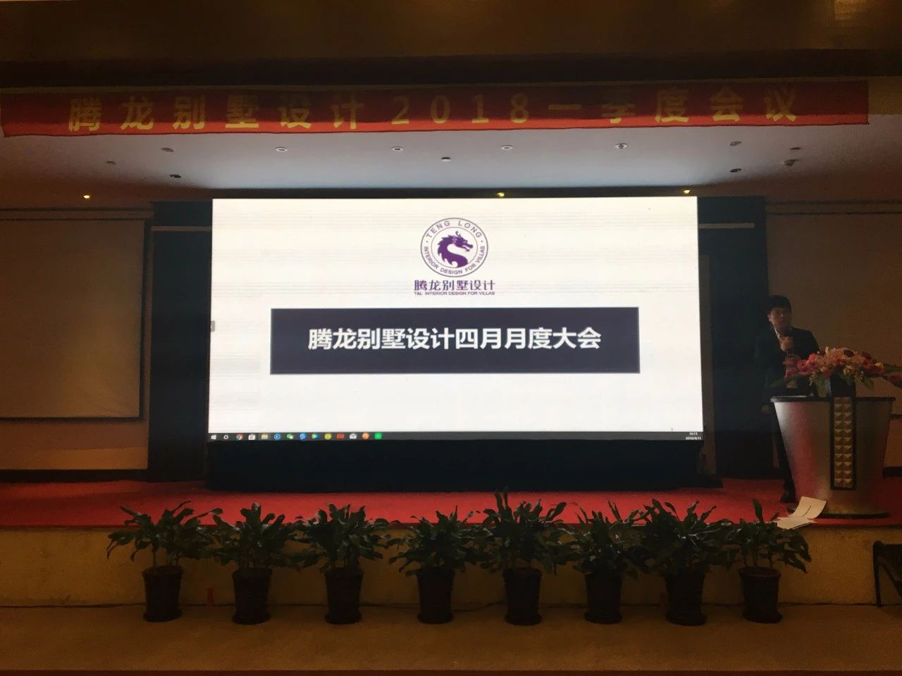 2018领航国际第一季度设计师大会
