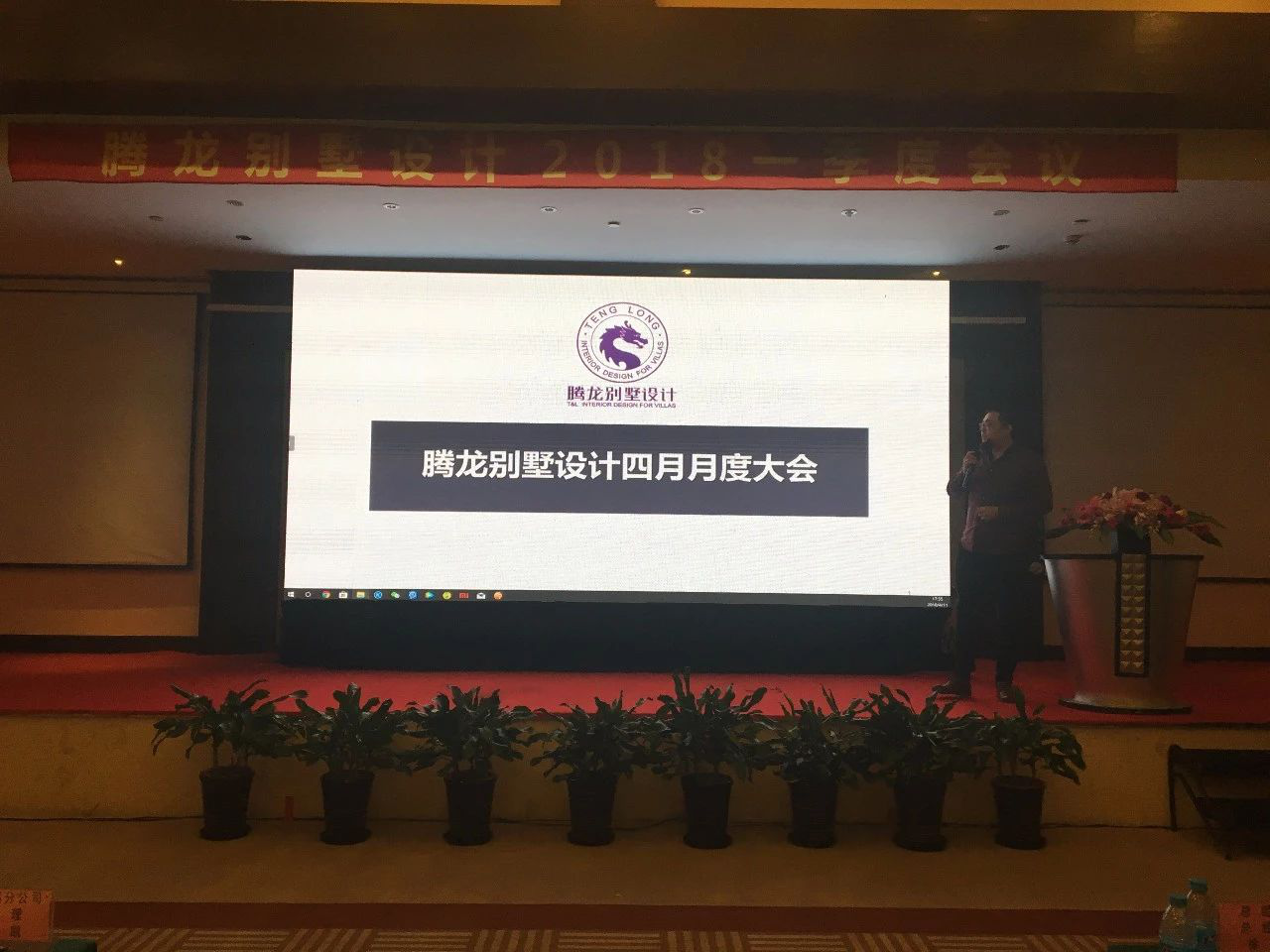 2018领航国际第一季度设计师大会