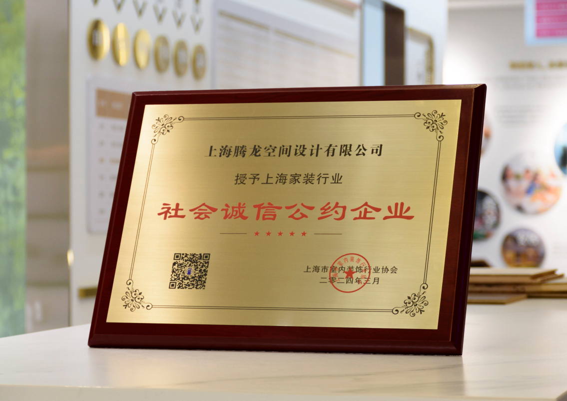 专注别墅工程，领航国际厉行验收规范及自律公约