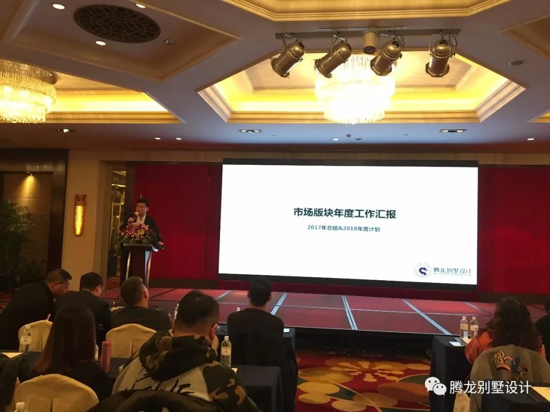 不忘初心，砥砺前行！领航国际设计2018年启动大会