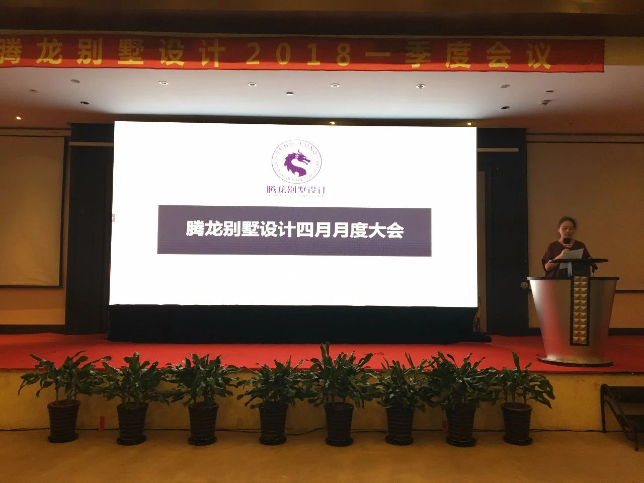 2018领航国际第一季度设计师大会