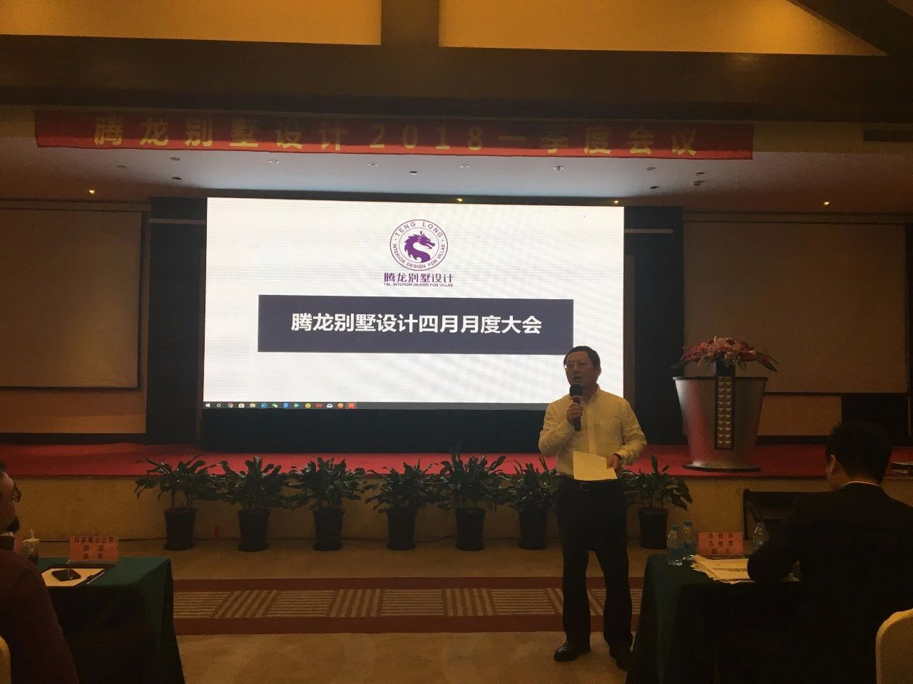 2018领航国际第一季度设计师大会