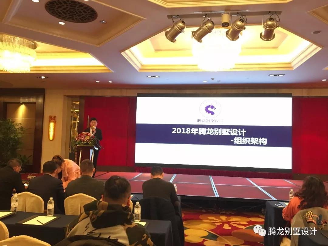 不忘初心，砥砺前行！领航国际设计2018年启动大会