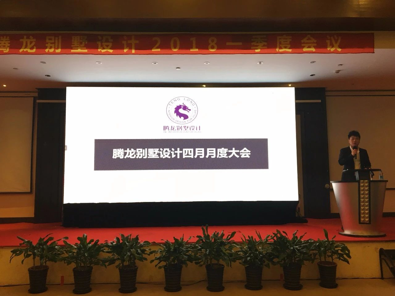 2018领航国际第一季度设计师大会