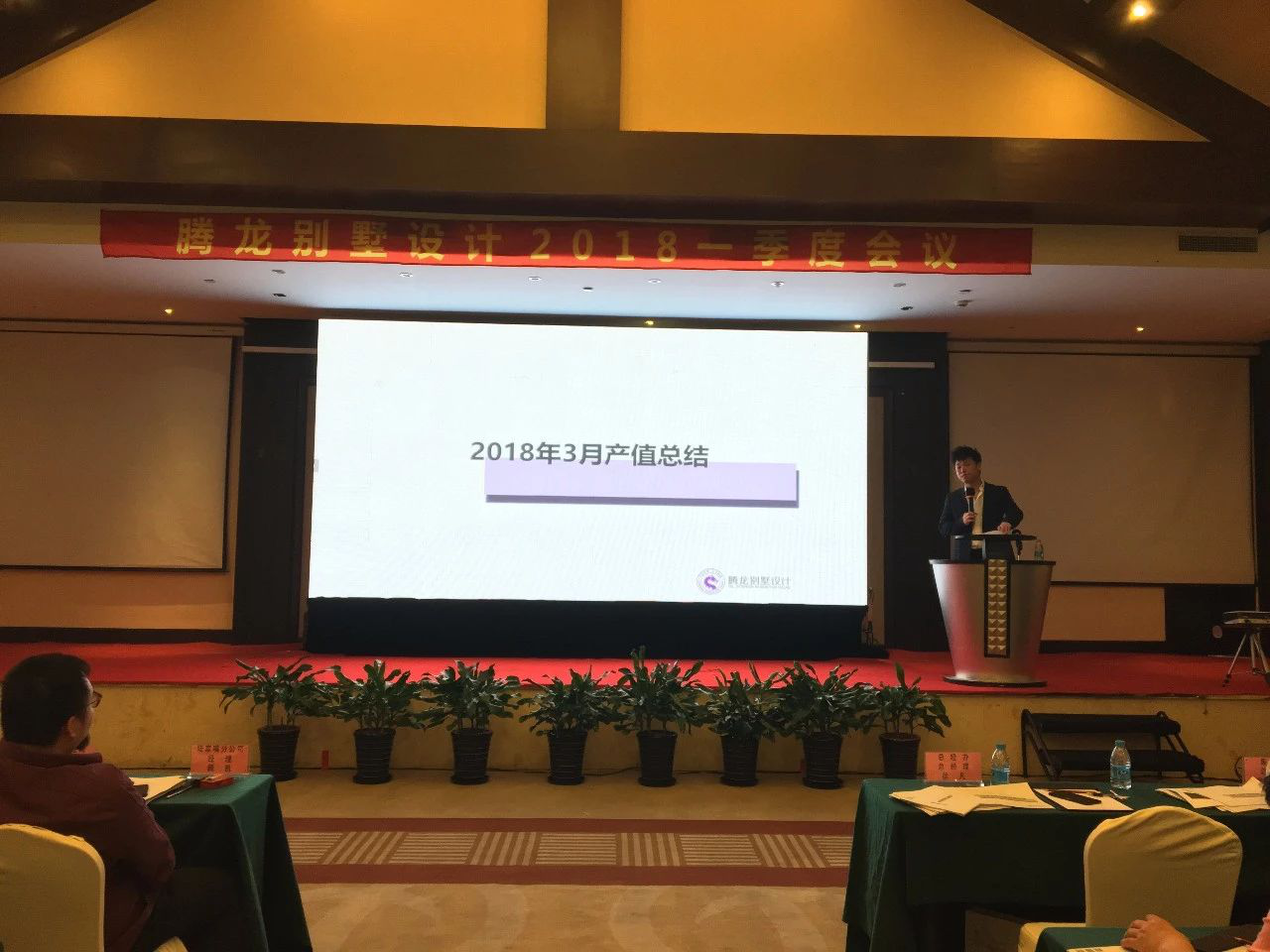2018领航国际第一季度设计师大会