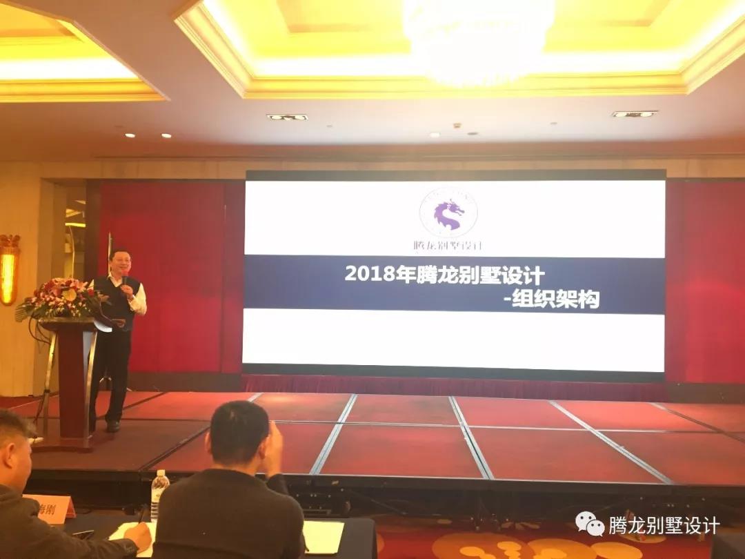 不忘初心，砥砺前行！领航国际设计2018年启动大会