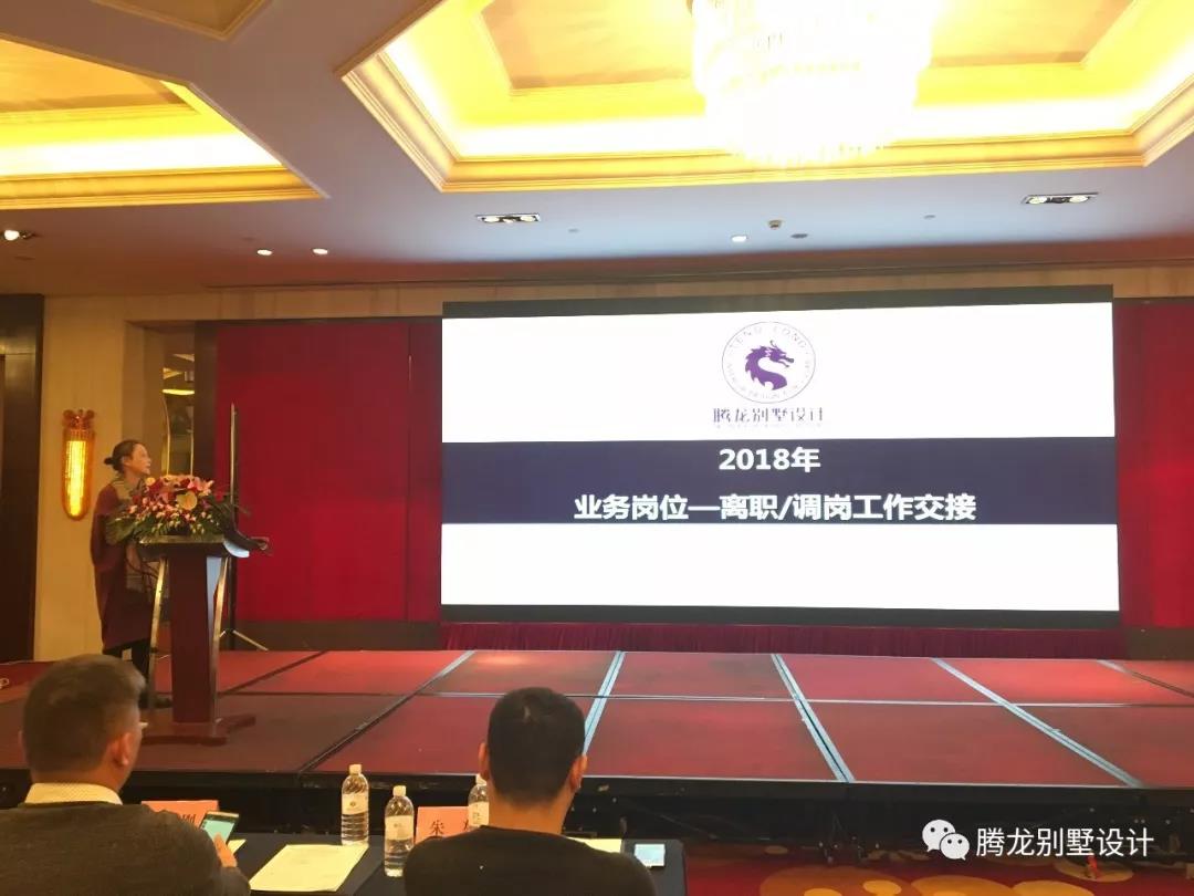 不忘初心，砥砺前行！领航国际设计2018年启动大会