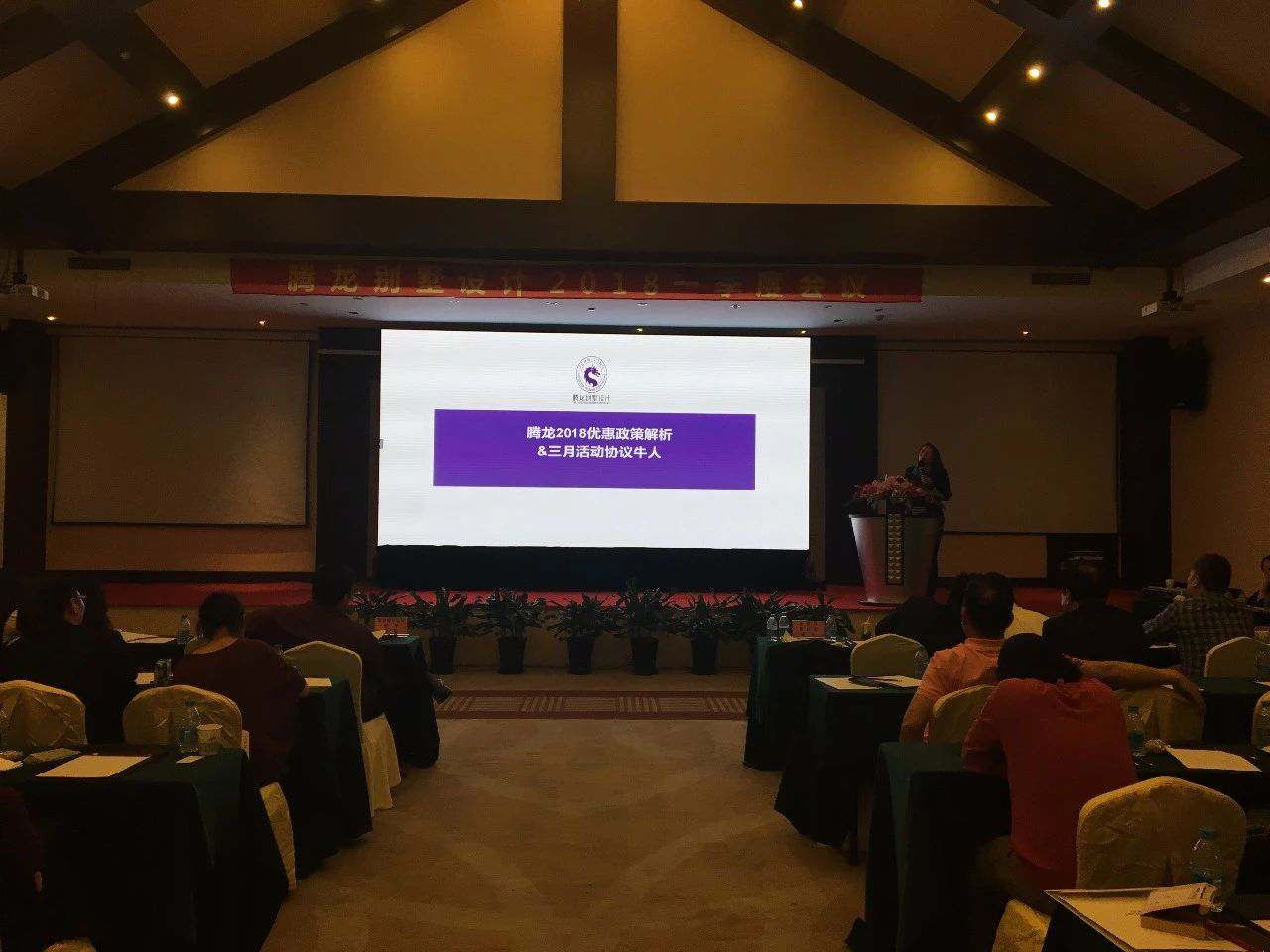 2018领航国际第一季度设计师大会