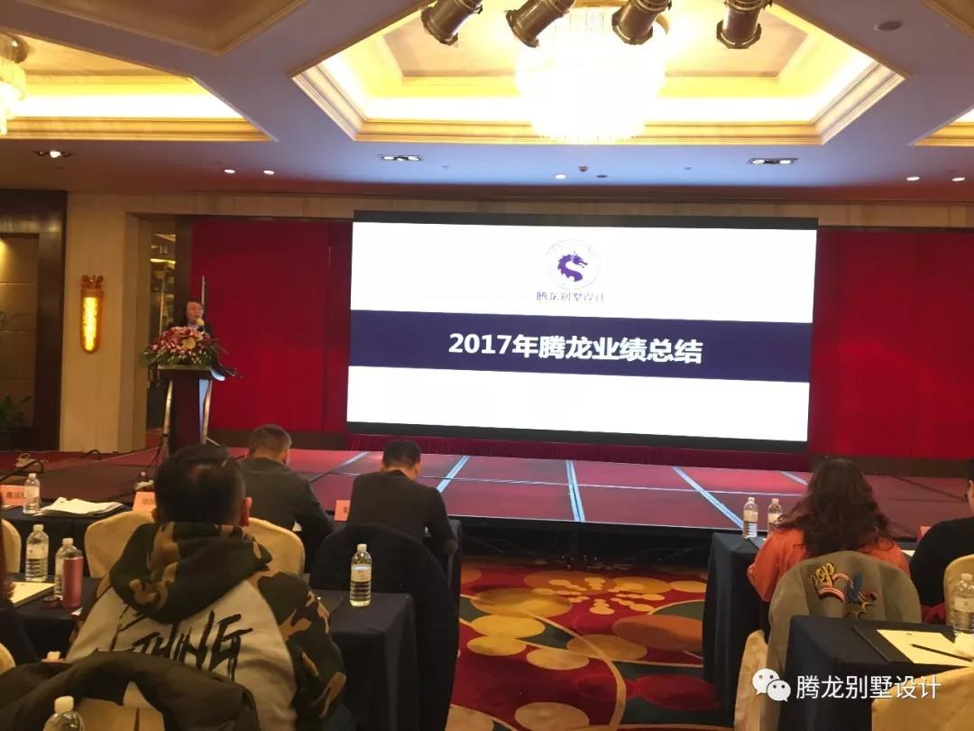 不忘初心，砥砺前行！领航国际设计2018年启动大会